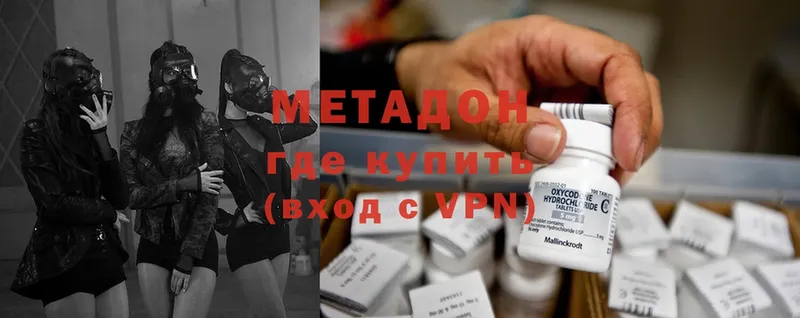 OMG как зайти  сколько стоит  Мосальск  Метадон methadone 